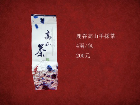 鹿谷高山手採茶