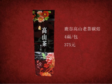 鹿谷高山老茶