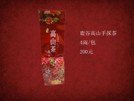 鹿谷高山手採茶