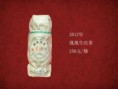 鳳凰生沱茶